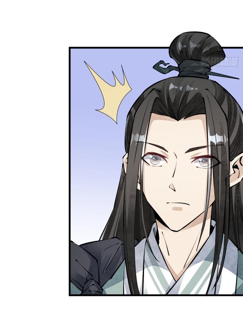 Lan Ke Qi Yuan ตอนที่ 71 หน้า 20