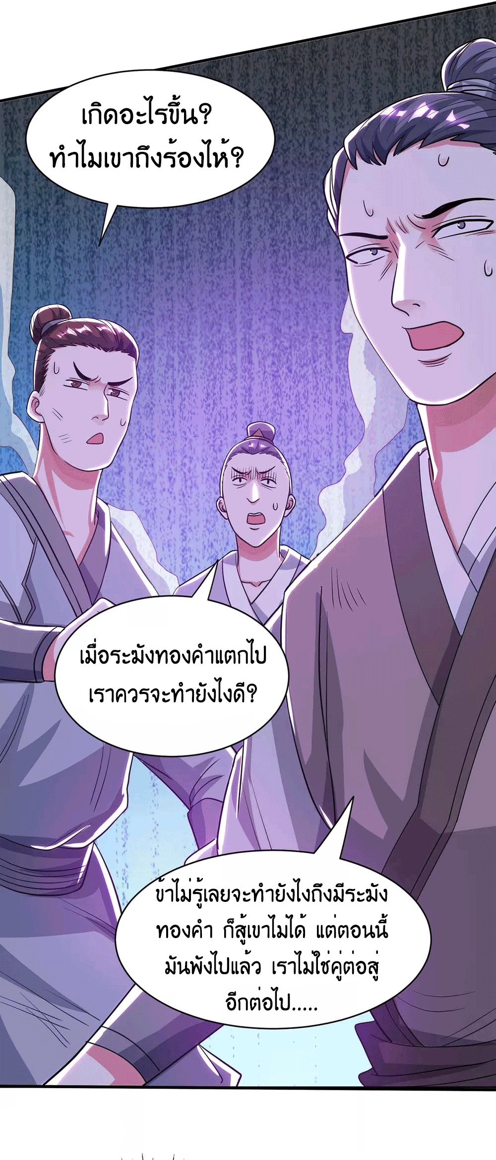 One Step Toward Freedom ตอนที่ 201 หน้า 19