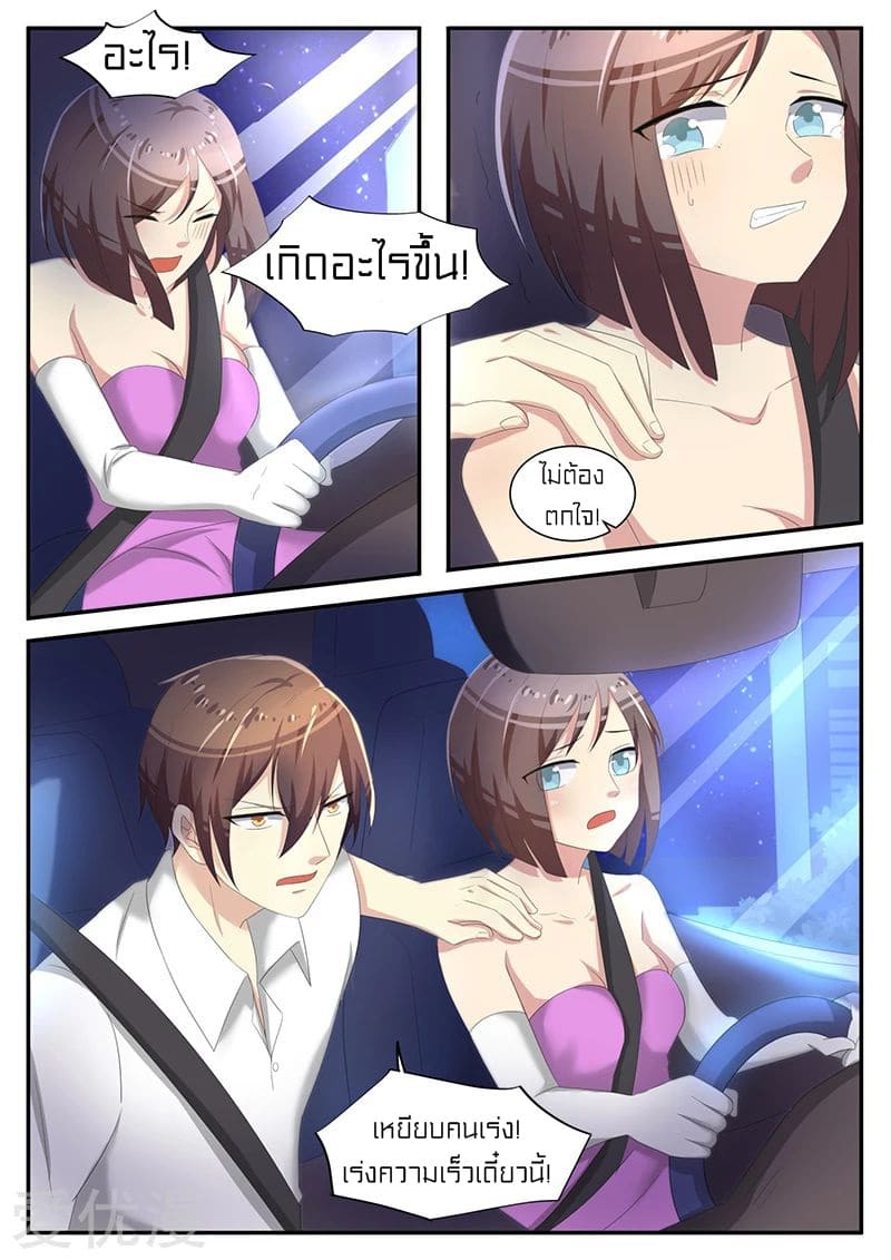 Special Agent Dragon Soul ตอนที่ 21 หน้า 12