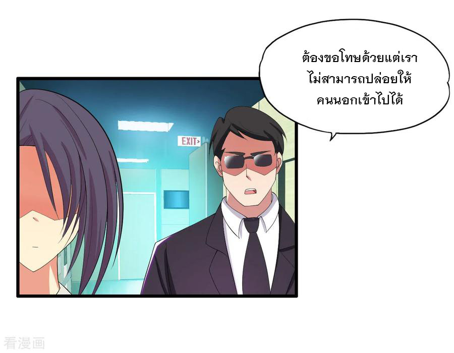 ทหารแพทย์สุดแกร่งผันตัวมาเป็นบอดี้การ์ด ตอนที่ 28 หน้า 18