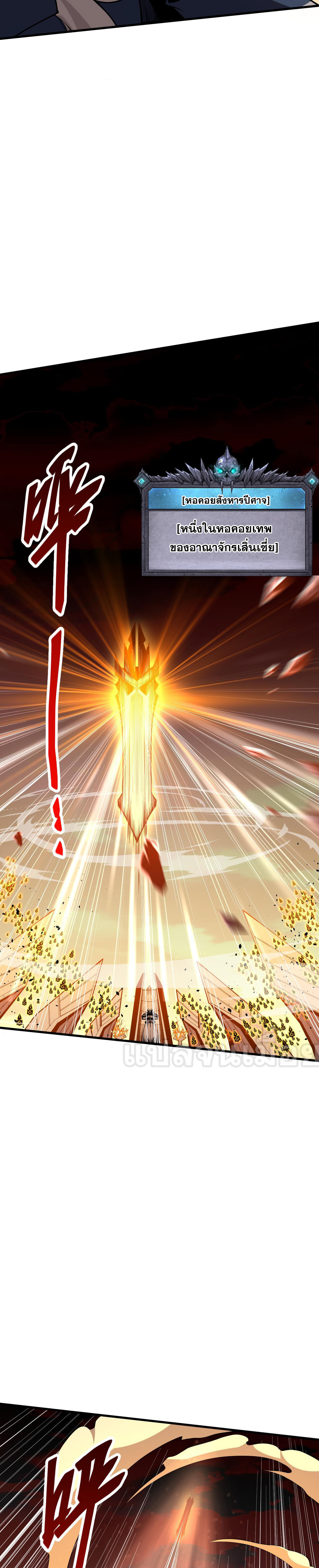 เนโครแมนเซอร์! ฉันคือภัยพิบัติล้างโลก! ตอนที่ 34 หน้า 30