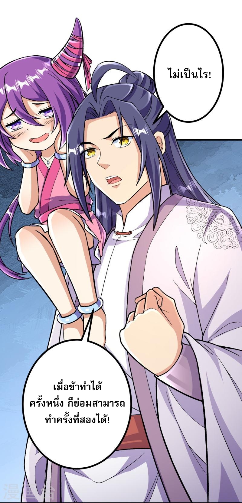 ผู้ขัดเกลาร่างกายที่แข็งแกร่งที่สุดในประวัติศาสตร์ ตอนที่ 91 หน้า 4