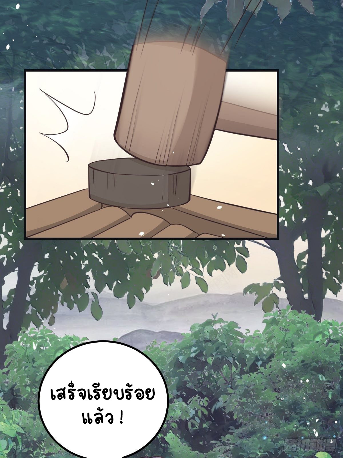 ปีศาจจิ้งจอกของฉันวันนี้ก็ยังเป็นเด็กดี? ตอนที่ 42 หน้า 4