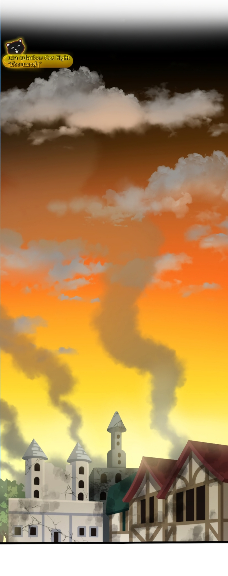 ฉันกลับชาติมาเกิดใหม่เป็นก็อบลินระดับ SSS ตอนที่ 1 หน้า 93