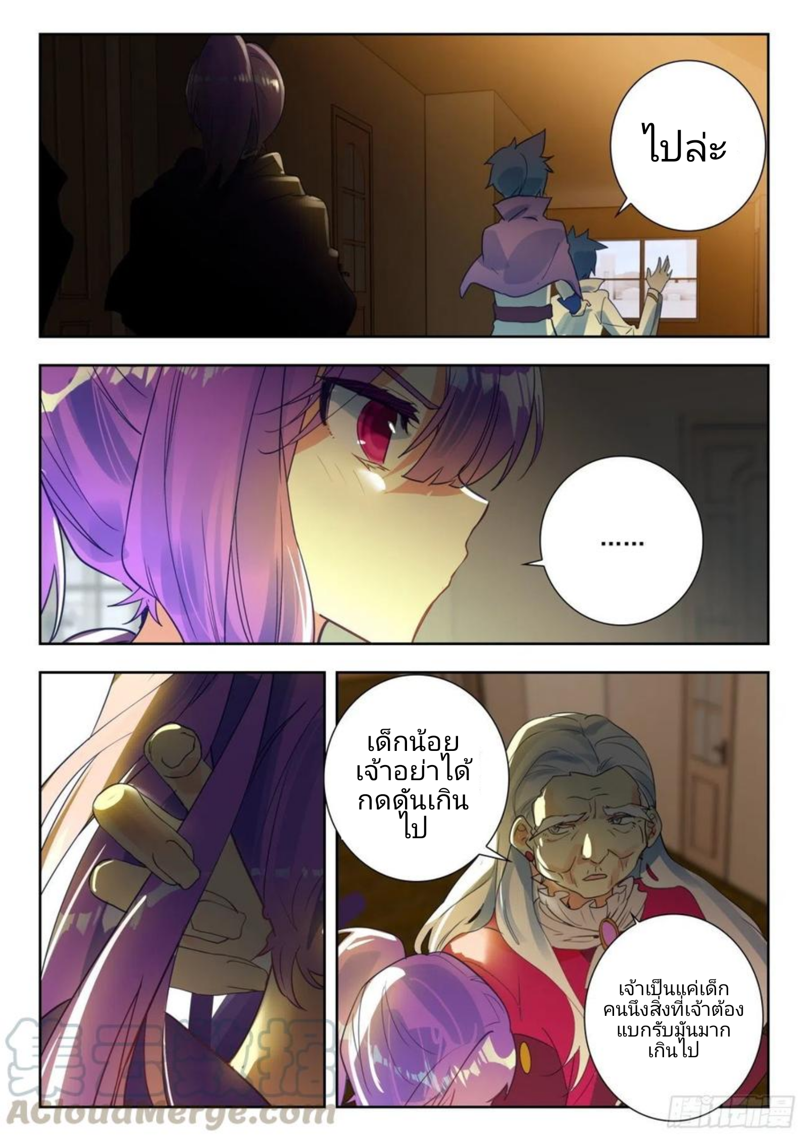 01. Douluo dalu 2 (ตอนที่ 276-318) ตอนที่ 8 หน้า 15