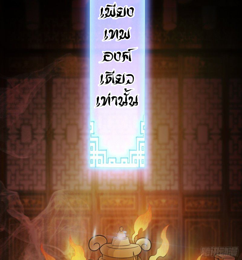 สมบัติทั้งหมดที่ข้าทิ้งไปตอนนี้กลายเป็นผู้หญิงไปซะแล้ว (ชนต้นฉบับ) ตอนที่ 1 หน้า 18