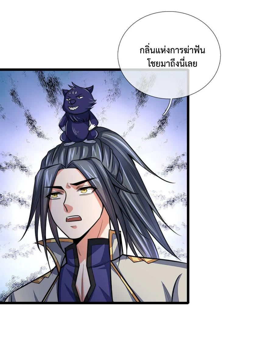 |.ตำนานราชันย์เทพสวรรค์ ตอนที่ 175 หน้า 20