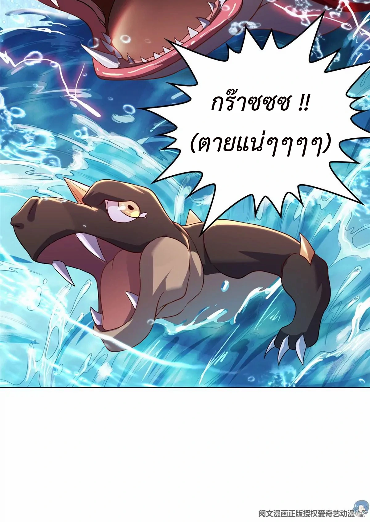 (ชนจีน) Dragon Master (จูหมิง นักรบเซียนมังกร) ตอนที่ 12 หน้า 50