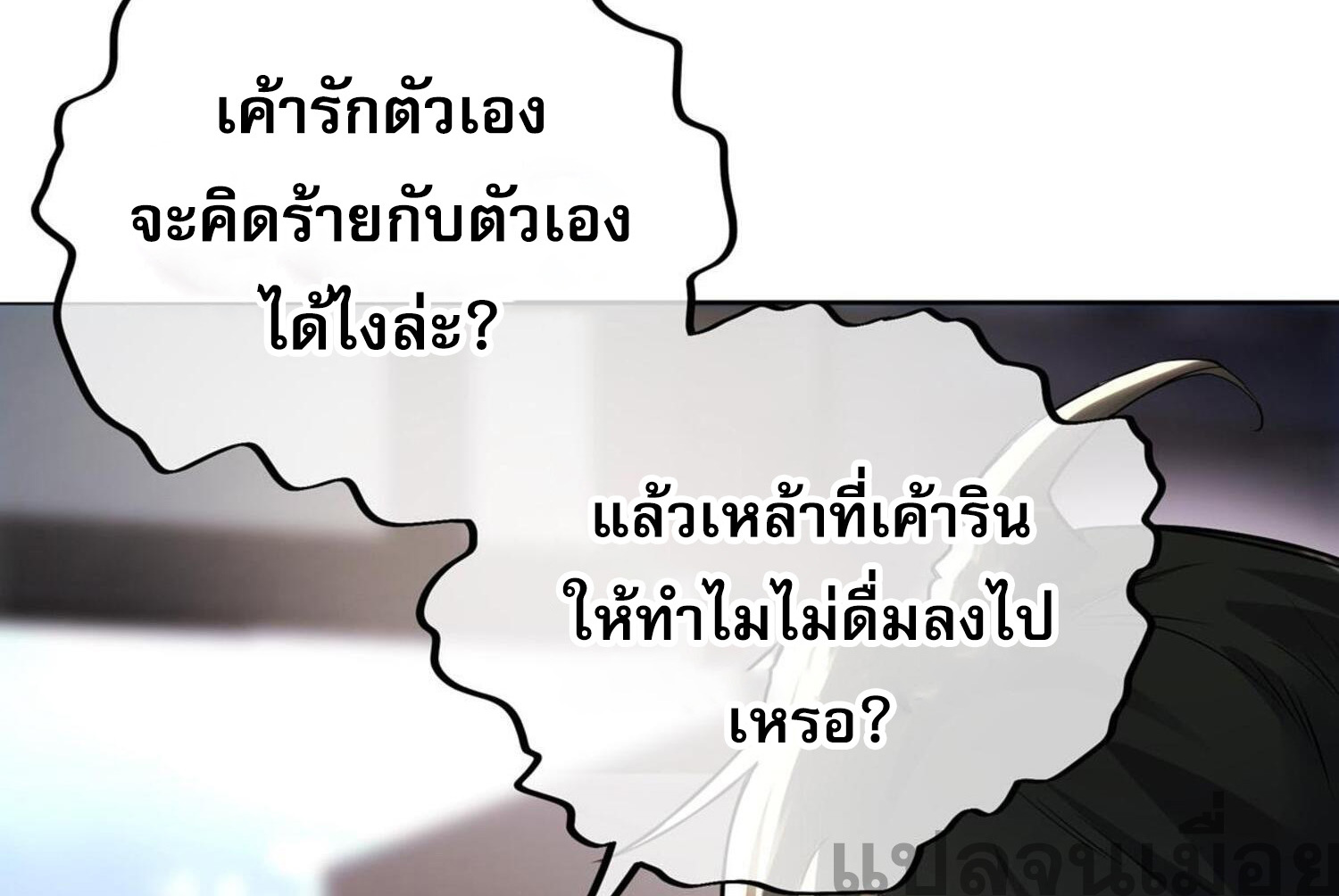 กระบี่กำเนิดท่ามกลางพายุ - Sword rises in the storm ตอนที่ 2 หน้า 28