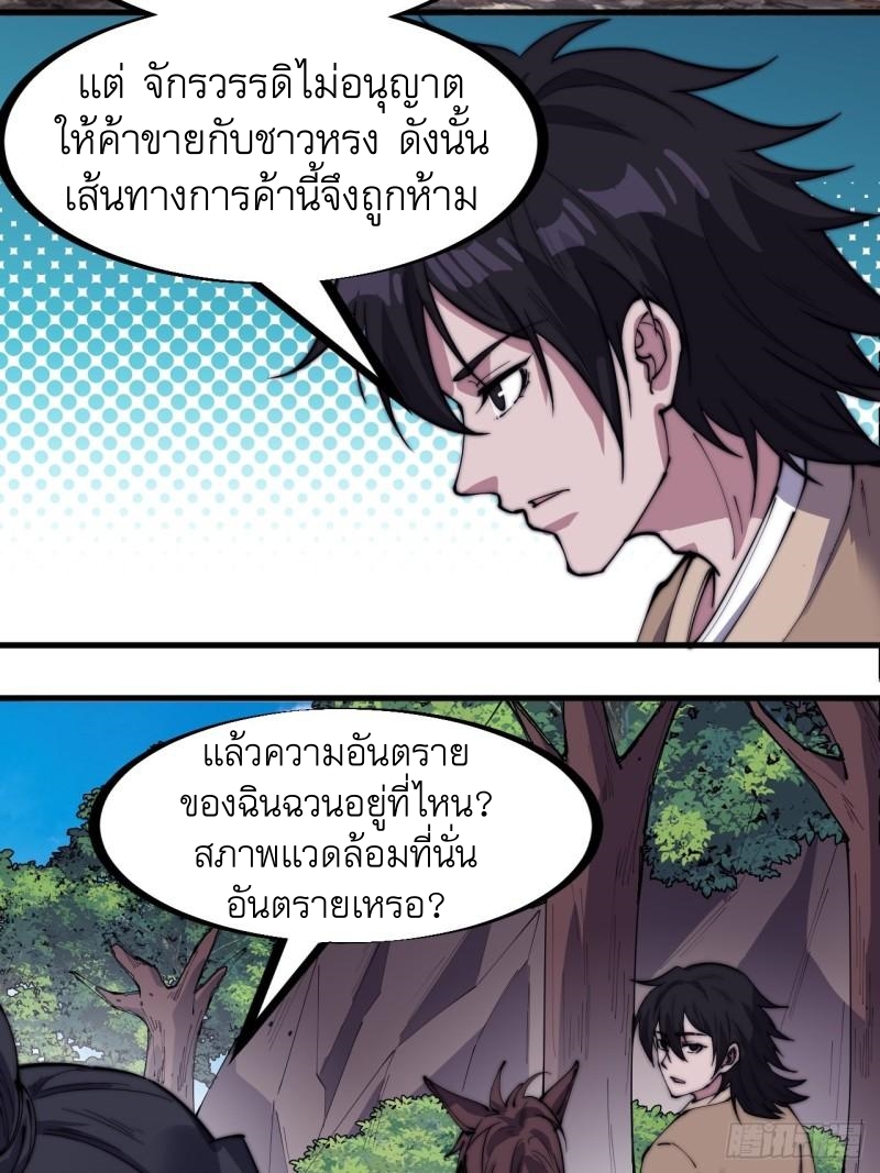 Starting a Mountain ตอนที่ 268 หน้า 11