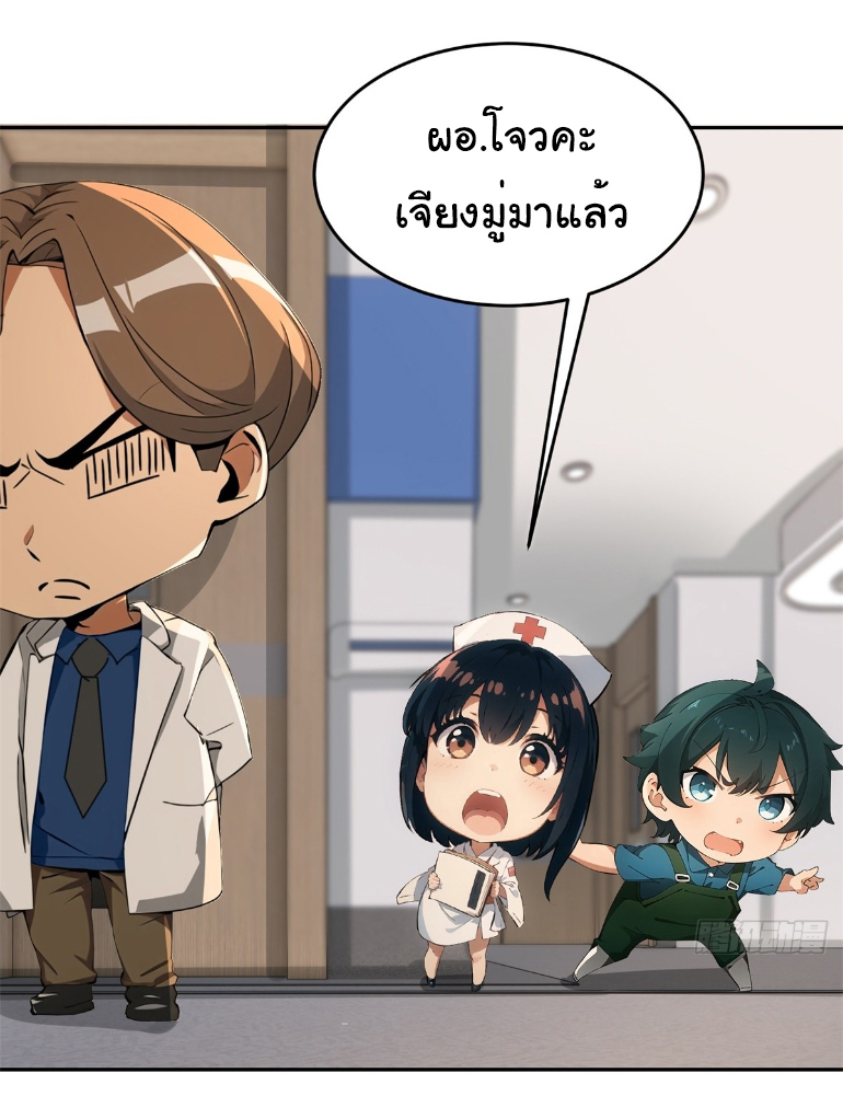 ภรรยาจักรพรรดินีกับสามีขยะ ตอนที่ 9 หน้า 15