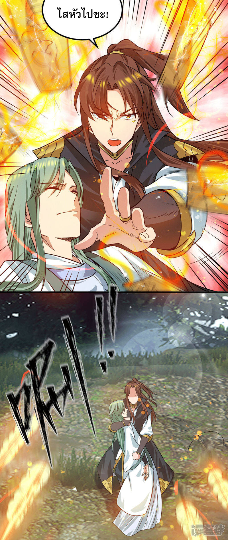 Reversal of god king จอมราชันย์ผงาดโลกันต์ ตอนที่ 51 หน้า 25