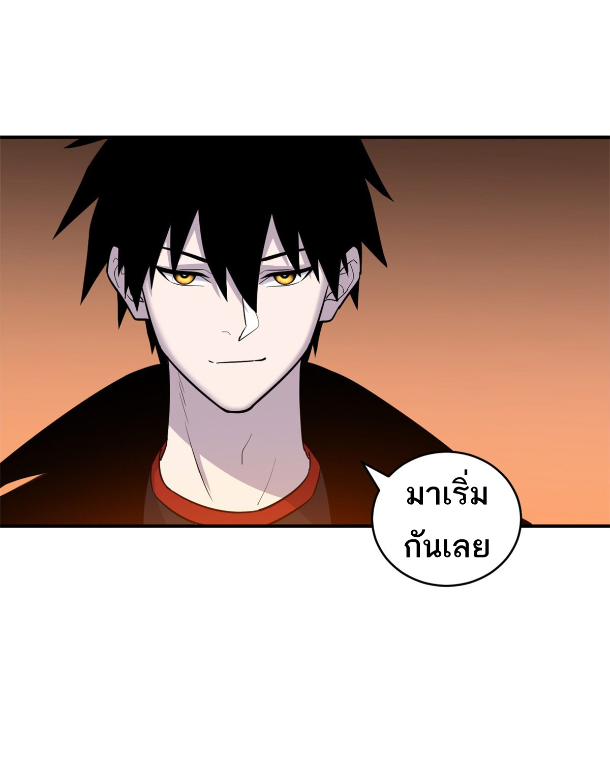 โคตรเทพร้านสัตว์อสูร ตอนที่ 134 หน้า 28