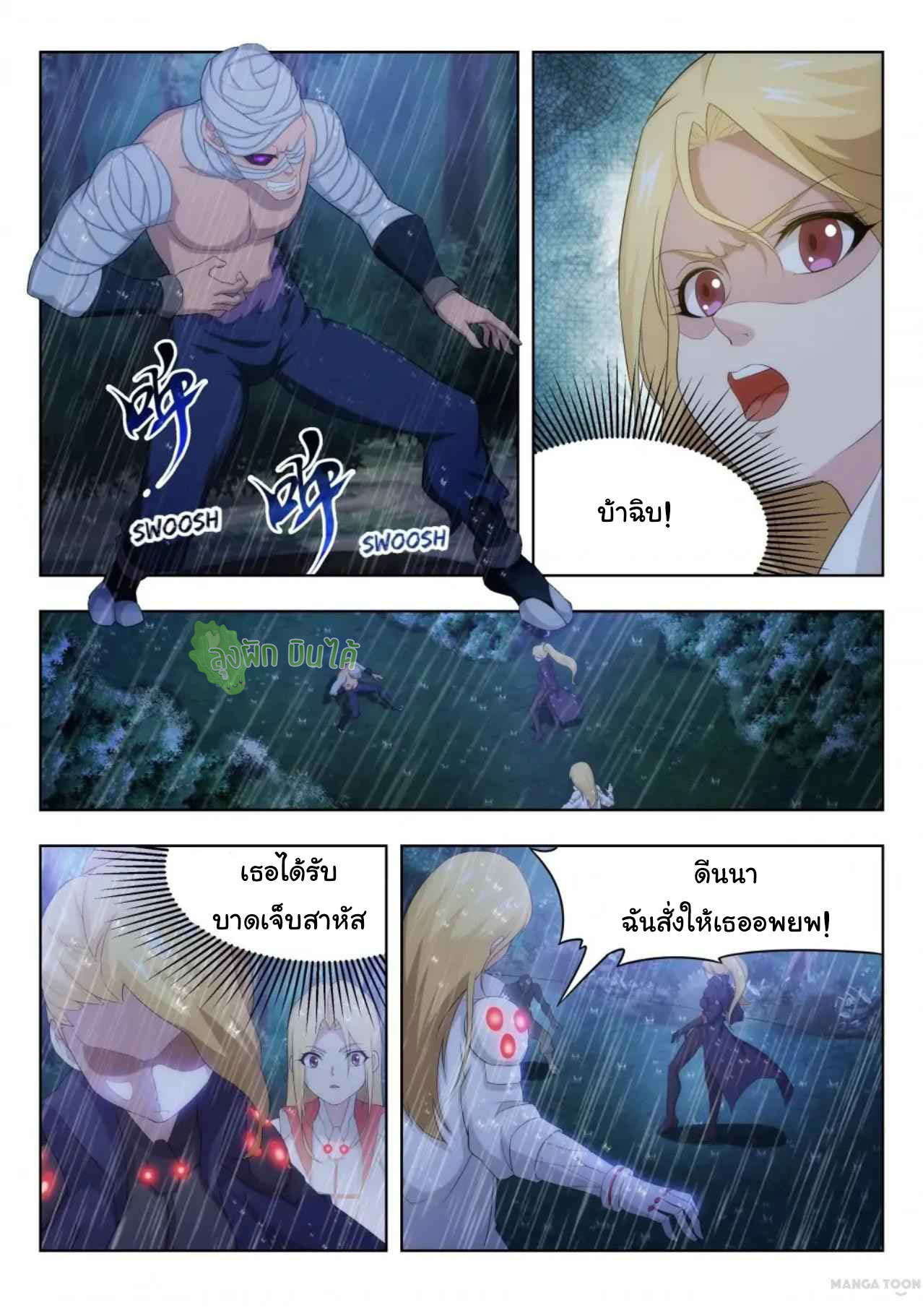 Malaise creature awaken ตอนที่ 52 หน้า 4