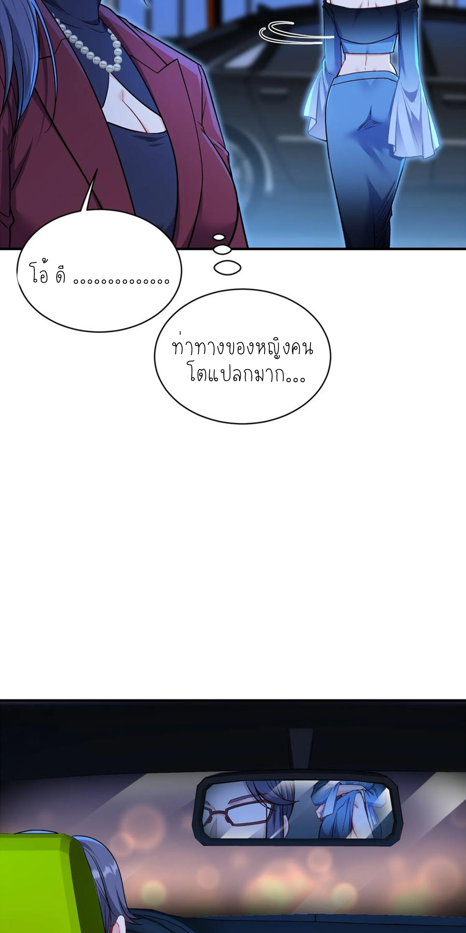 ผมไปเกาะสาวสวยกิน, แต่ตอนนี้ฉันเป็นคนร่ำรวยแล้ว~ ตอนที่ 149 หน้า 18
