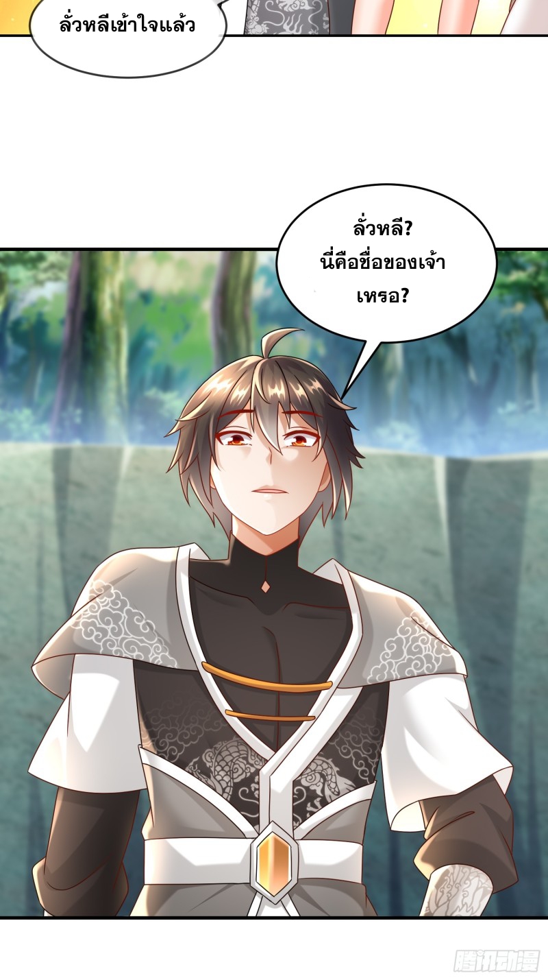 ฮาเร็มศิษย์พี่สาวทั้งเจ็ดของผมนะค้าบ ตอนที่ 38 หน้า 23