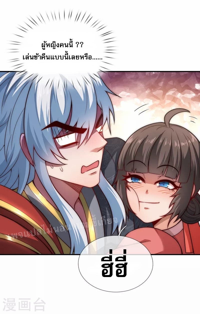 การกลับมาของเทพอสูร ตอนที่ 15 หน้า 12