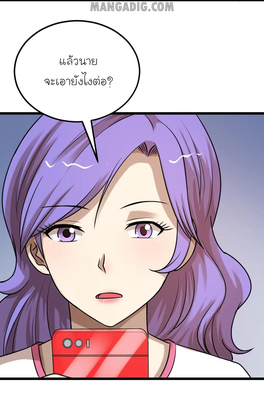 หัวหน้ามาเฟียกลับมาอายุ 16 อีกครั้ง ตอนที่ 40 หน้า 24