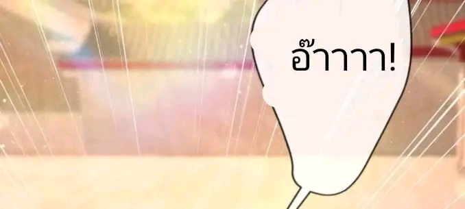 ผมเป็นอาจารย์สอนจักรพรรดินี ตอนที่ 6 หน้า 19