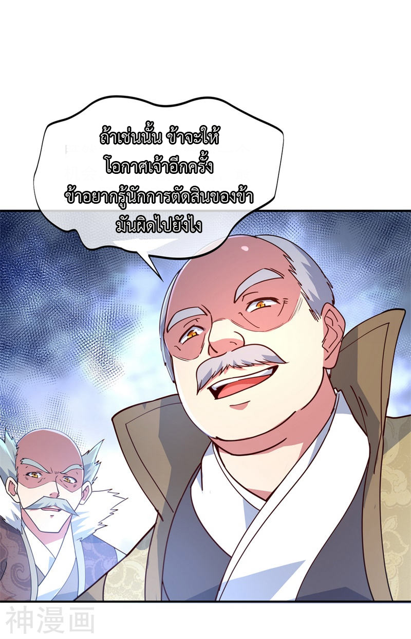 peerless battle spirit ตอนที่ 116 หน้า 19