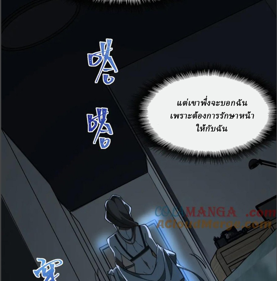 I created an Urban Legend ตอนที่ 39 หน้า 21