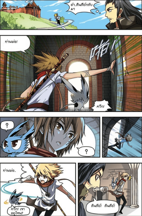จิตสังหารเลือดมังกร ตอนที่ 47 หน้า 11