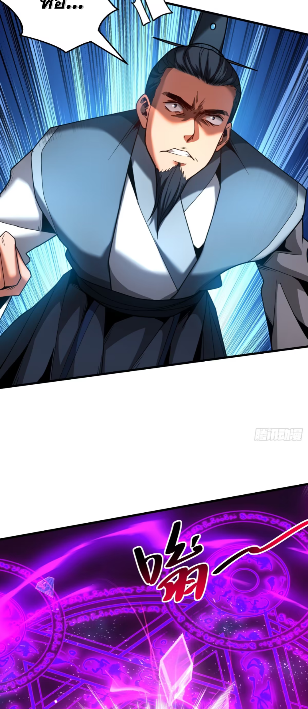 My Disciples Cultivate, While I Slack Off!  ศิษย์ของข้าฝกฝน ส่วนข้าขี้เกียจ ตอนที่ 73 หน้า 23