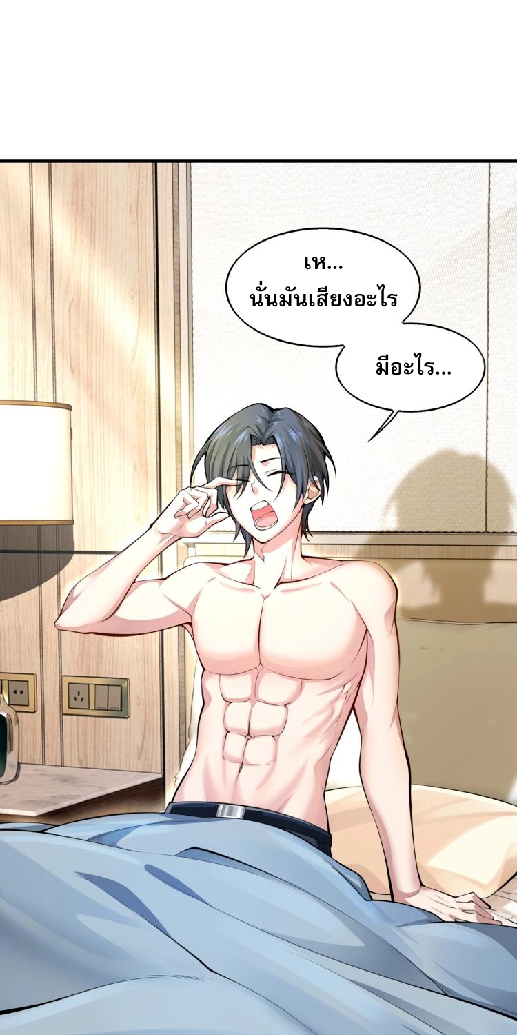 บุรุษผู้มาจากนรก ตอนที่ 1 หน้า 5