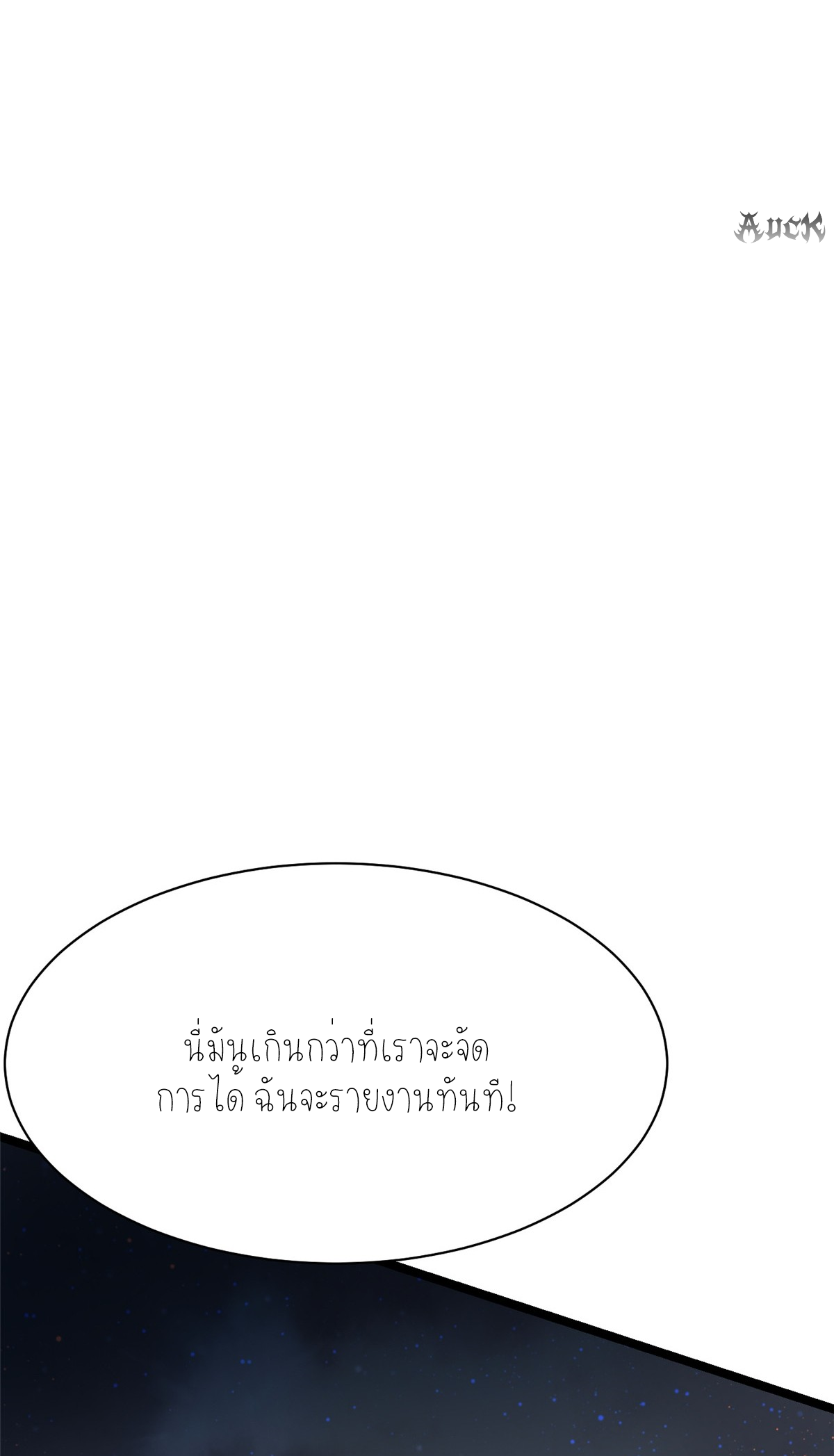 ไม่อยากเรียนทักษะ แห่งคำสาปเลย! ตอนที่ 2 หน้า 37