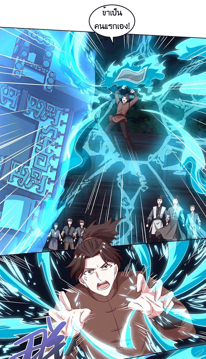 One Step Toward Freedom ตอนที่ 185 หน้า 15