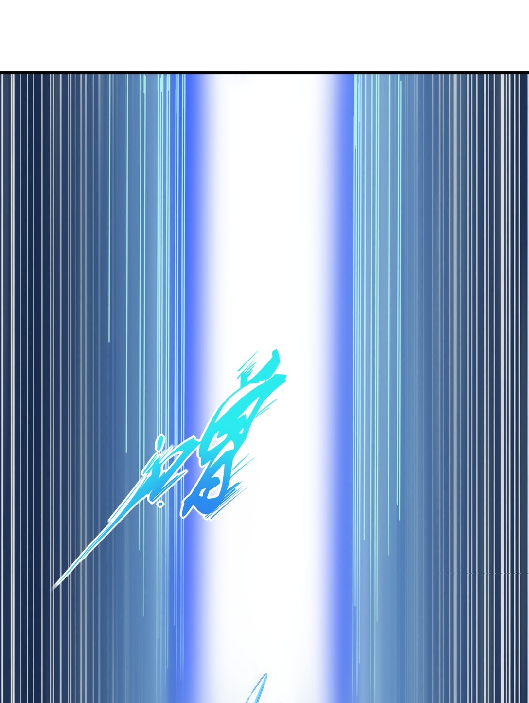 มหาเทพเอกะหมื่นบรรพกาล (จบ) ตอนที่ 26 หน้า 20