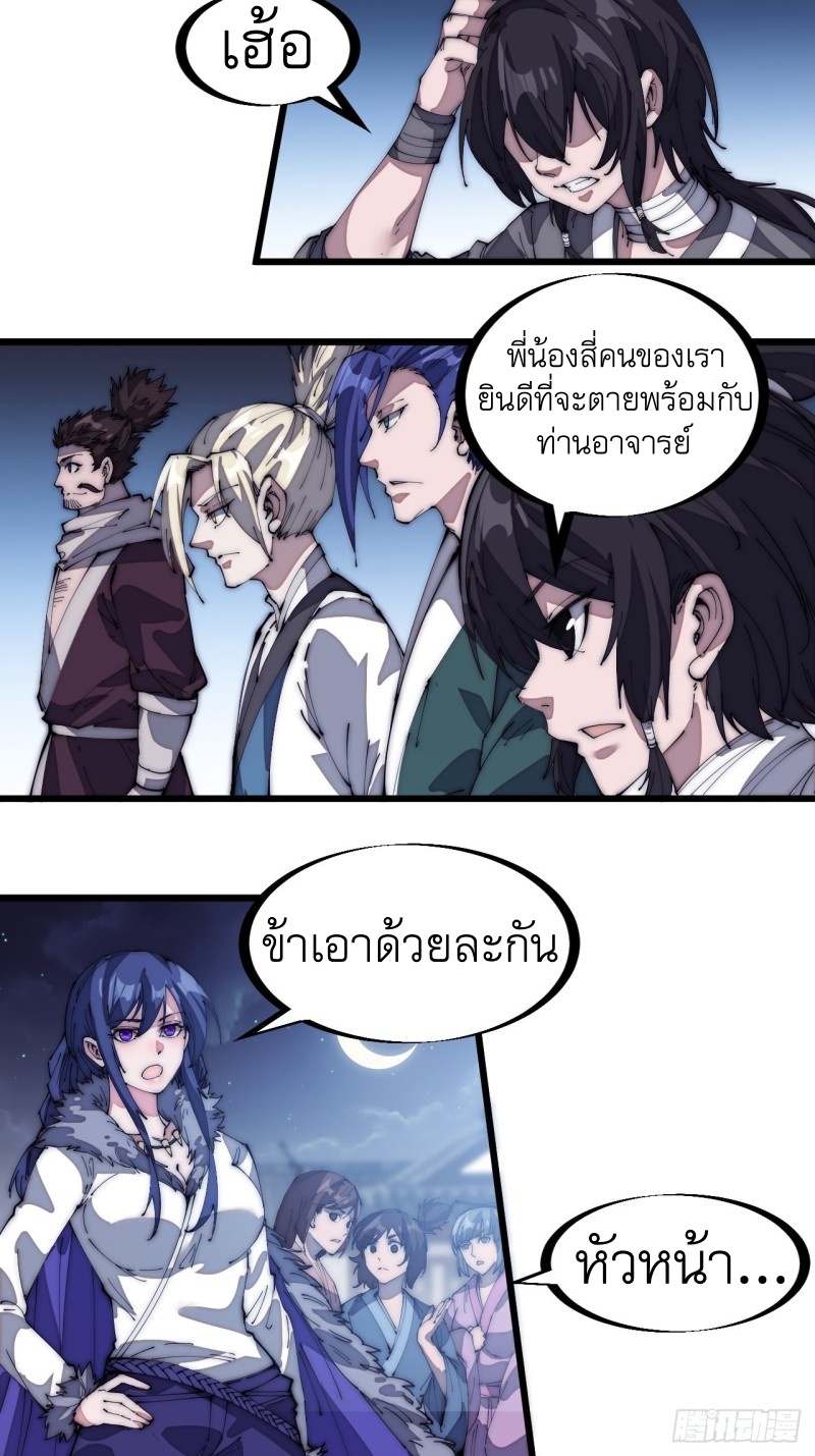 Starting a Mountain ตอนที่ 131 หน้า 14