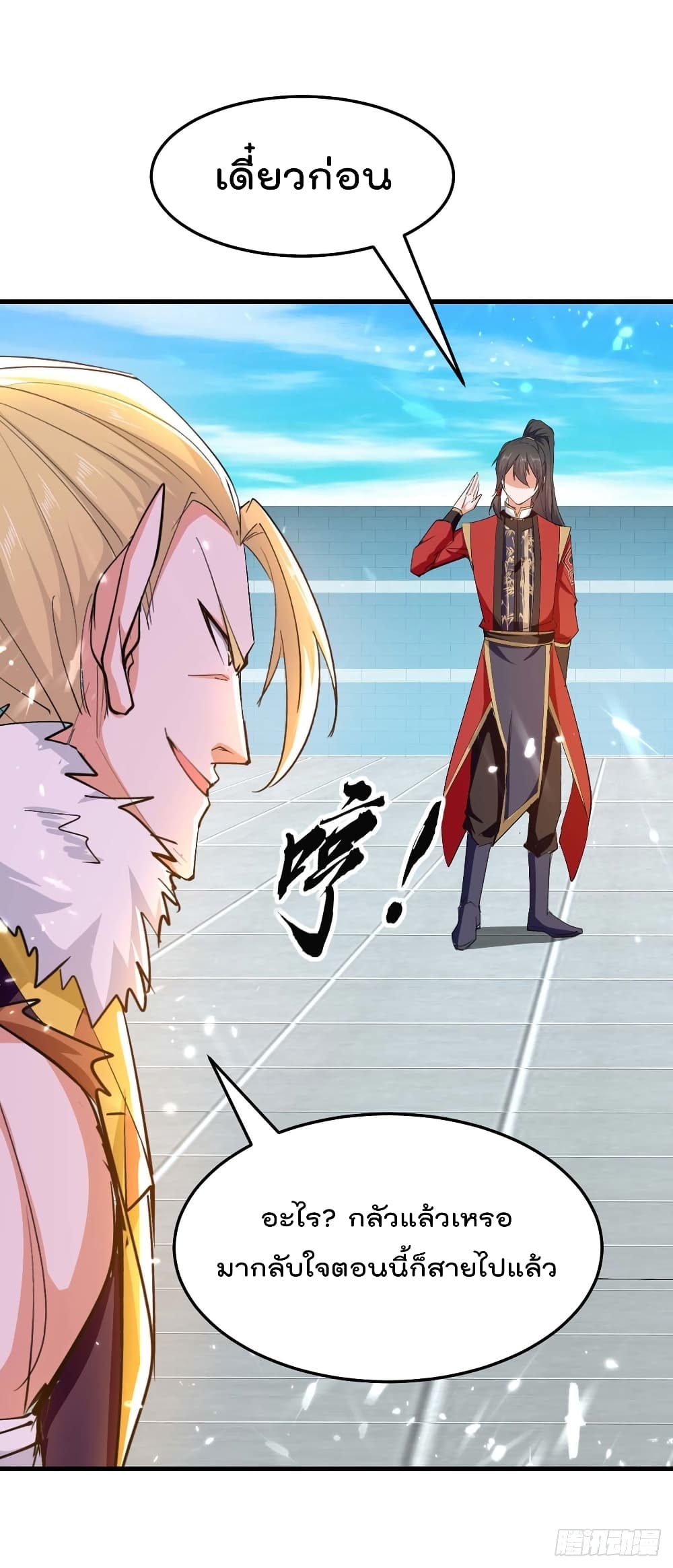 การกลับมาของจักพรรดิ์ ตอนที่ 259 หน้า 26