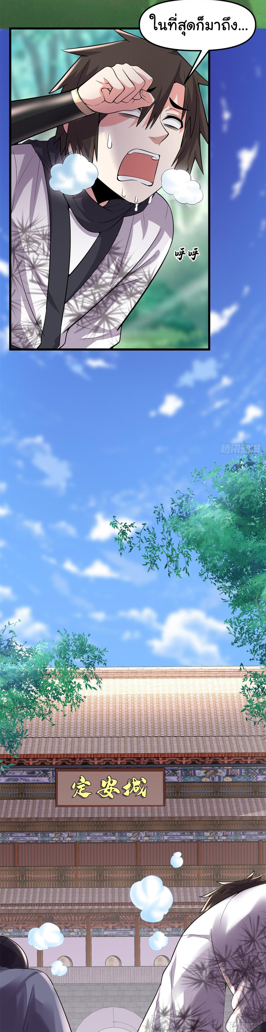 I might be a fake fairy ตอนที่ 64 หน้า 2