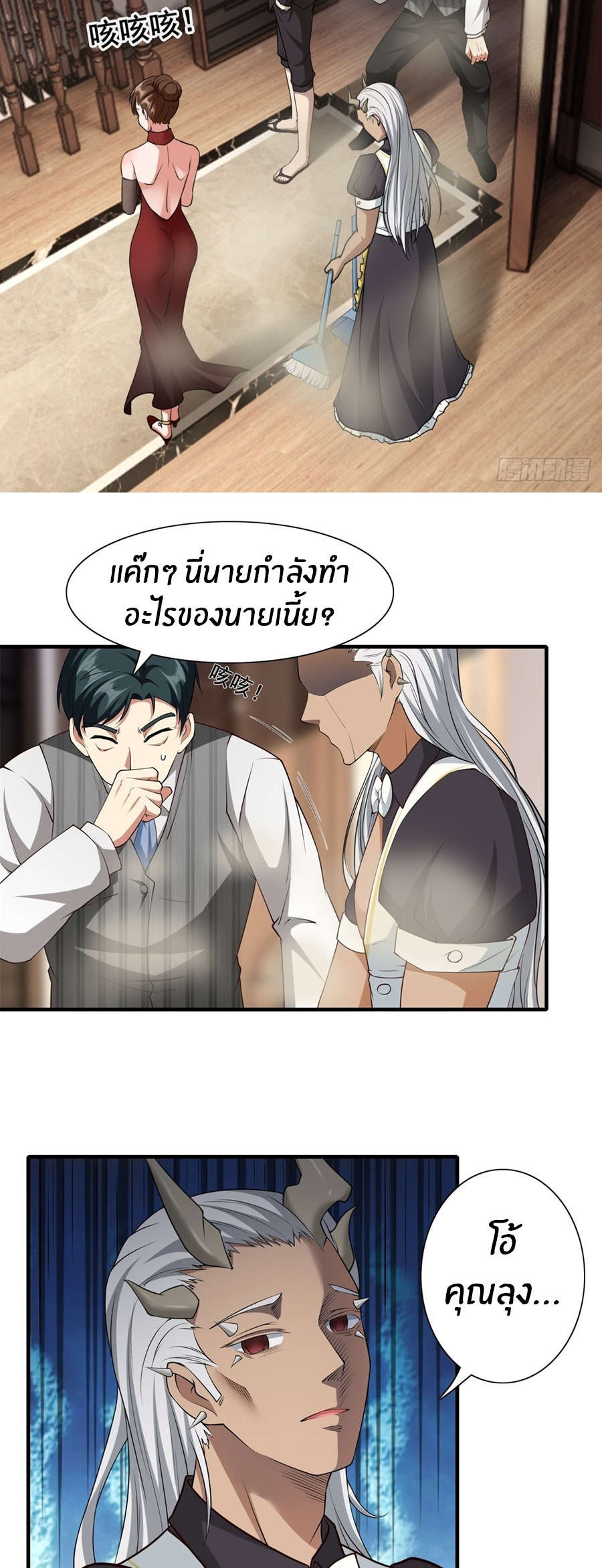 ขอล่ะอย่าเป็นที่ 1 เลย ตอนที่ 102 หน้า 8