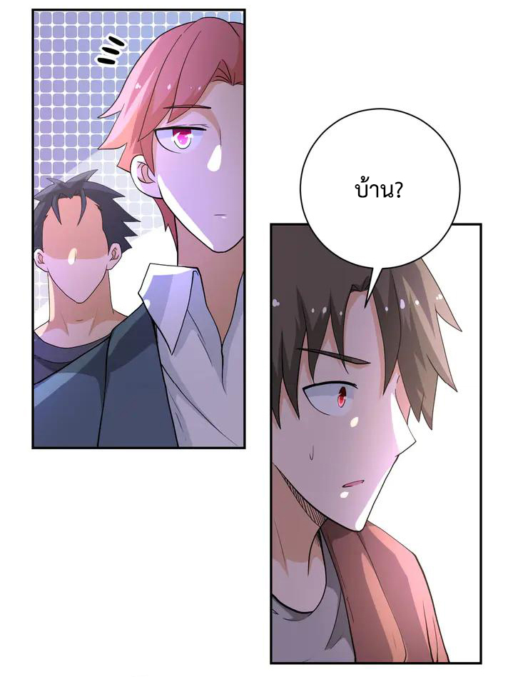 Apocalyptic Super System ตอนที่ 105 หน้า 33