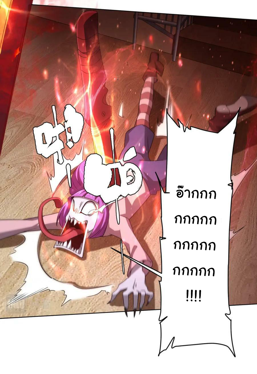 Start with trillions of coins ตอนที่ 21 หน้า 26