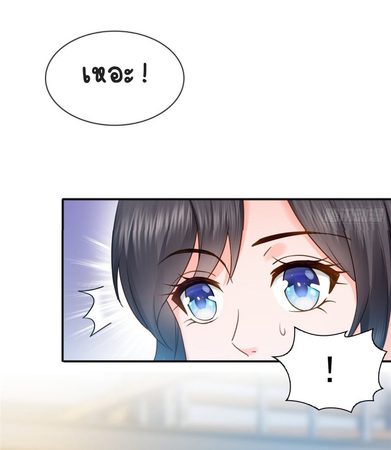 (ชนจีน)Perfect Secret Love The Bad New Wife Is a Little Sweet ตอนที่ 47 หน้า 19