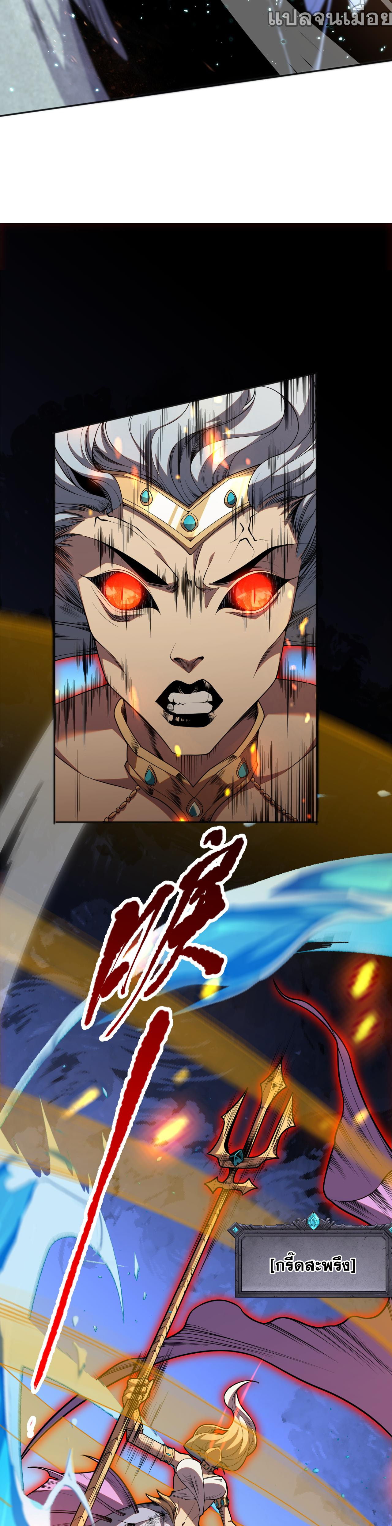 เนโครแมนเซอร์! ฉันคือภัยพิบัติล้างโลก! ตอนที่ 20 หน้า 21