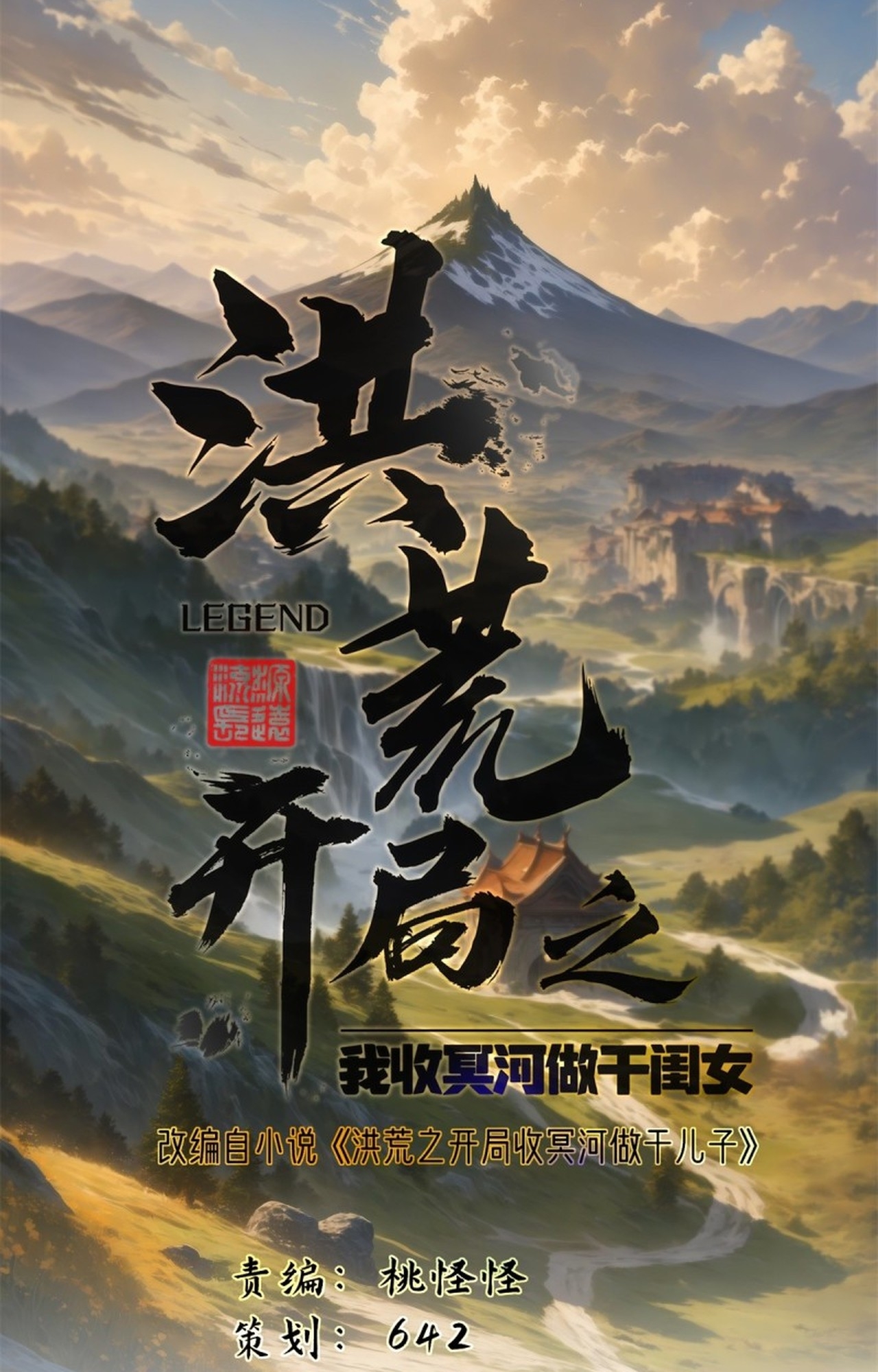 อยู่ๆก็มีลูกสาวบุญธรรมเป็นจอมมารซะงั้น ตอนที่ 6 หน้า 2