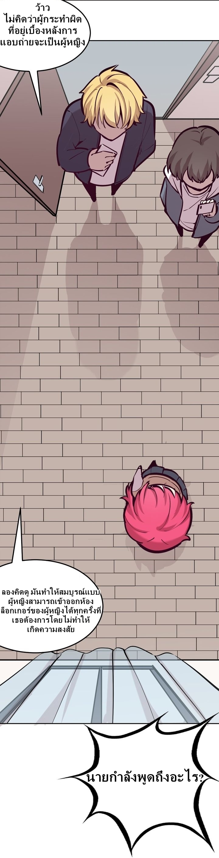 Demon x Angel can't get along! ตอนที่ 28 หน้า 17