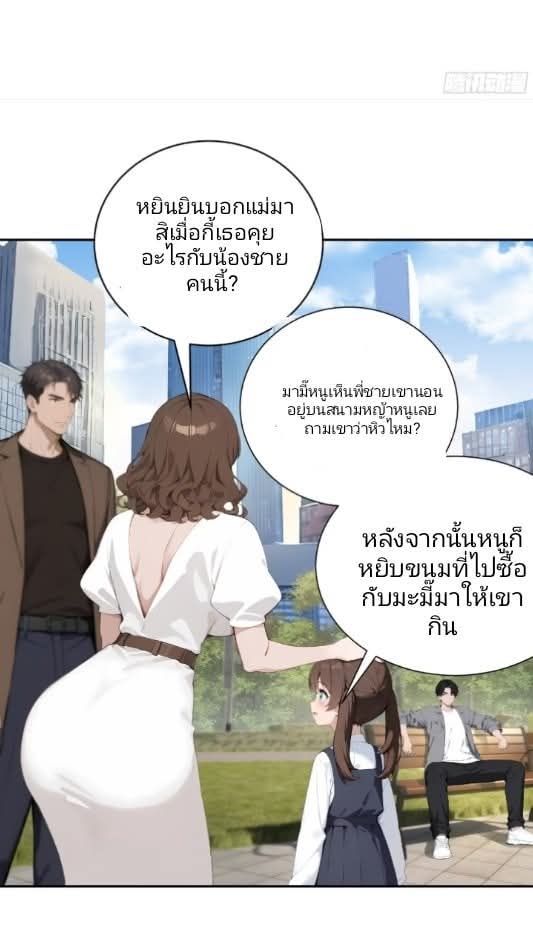 ถึงข้าแค่ขั้นรากฐาน แต่ข้าก็โครตเทพ! ตอนที่ 1 หน้า 85