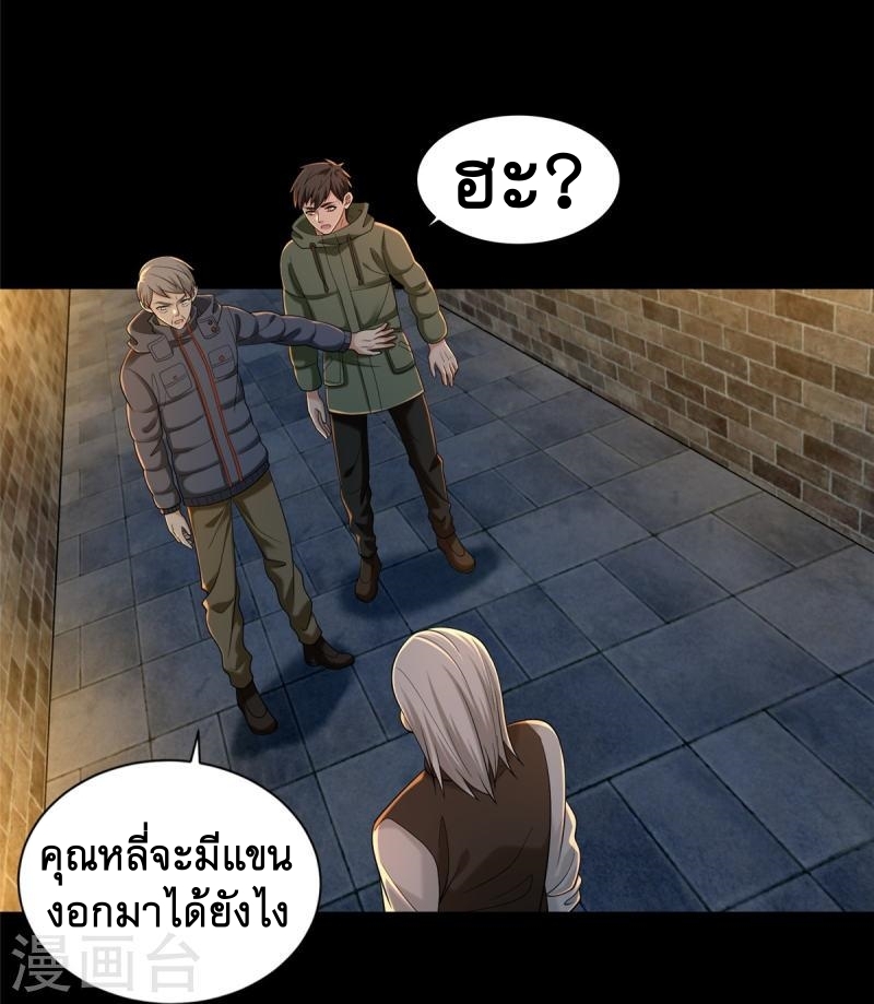 บุรุษไปรษณีย์ไม่จำกัด ตอนที่ 262 หน้า 7