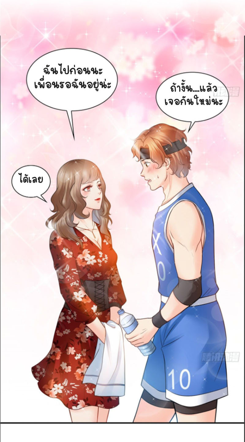 (ชนจีน)Perfect Secret Love The Bad New Wife Is a Little Sweet ตอนที่ 45 หน้า 19