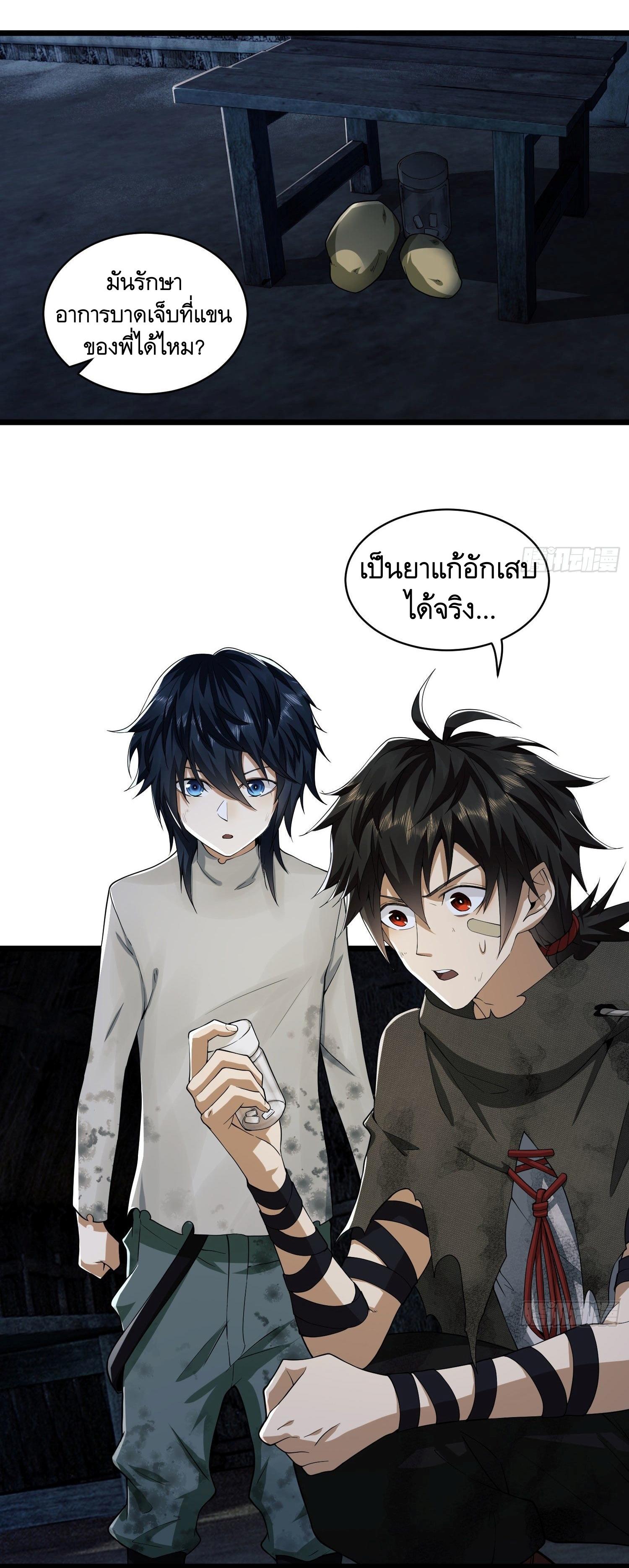 THE FIRST ORDER ตอนที่ 6 หน้า 19