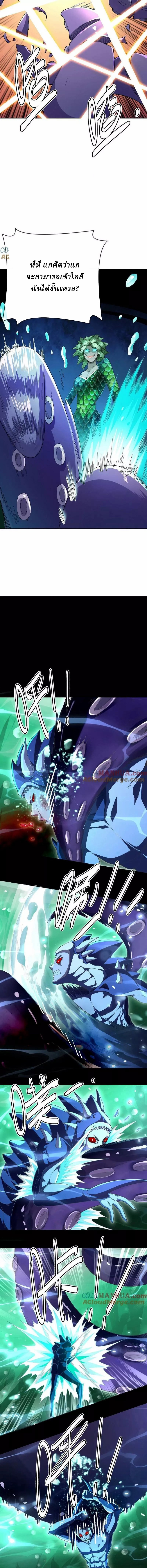 Ghostly Resurgence I Can Transform into a Great Demon ตอนที่ 66 หน้า 5