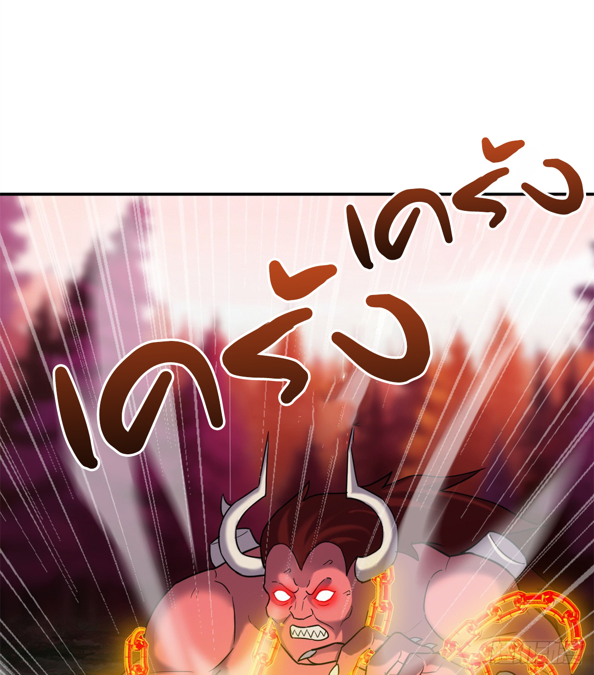 โคตรเทพร้านสัตว์อสูร ตอนที่ 138 หน้า 43