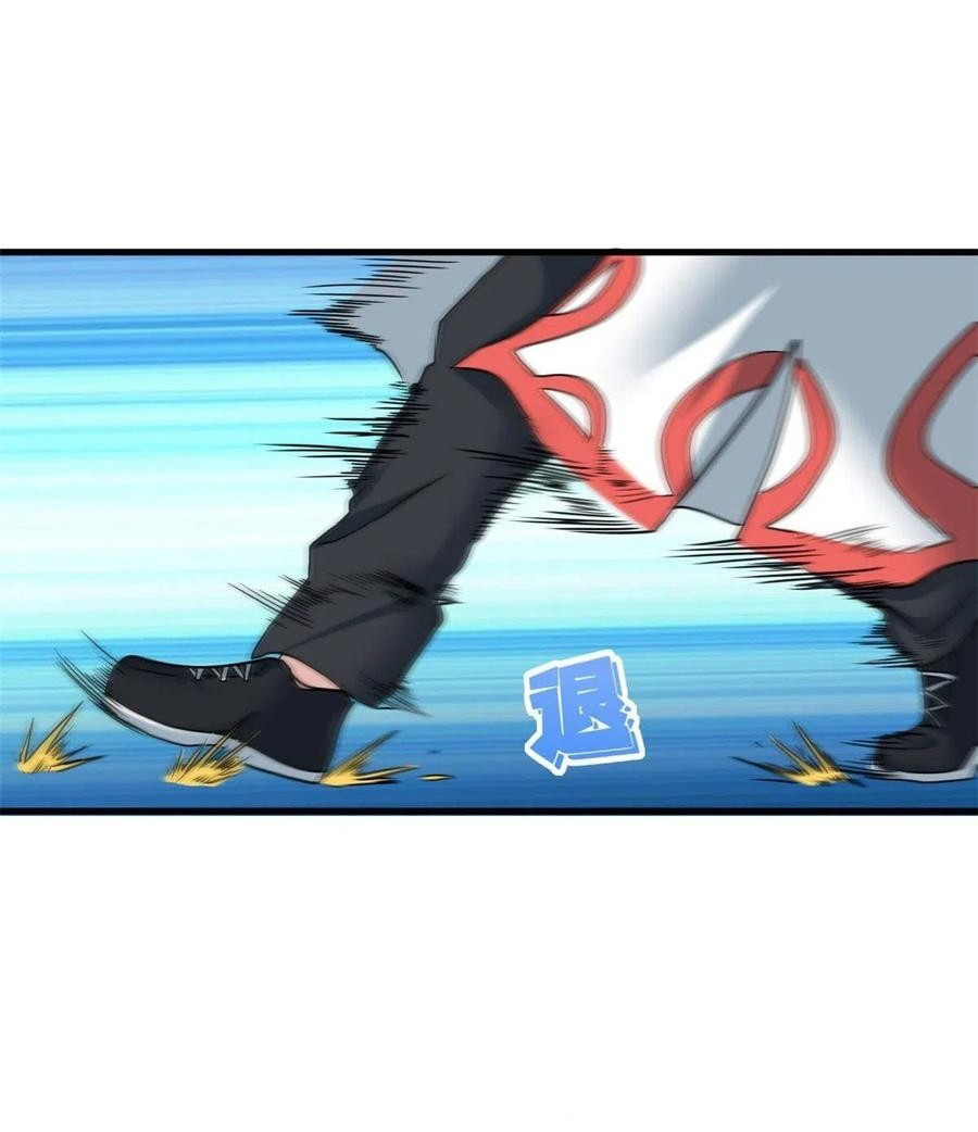 อยู่ดีดีผมก็เป็นลูกเขยราชามังกร ตอนที่ 71 หน้า 30