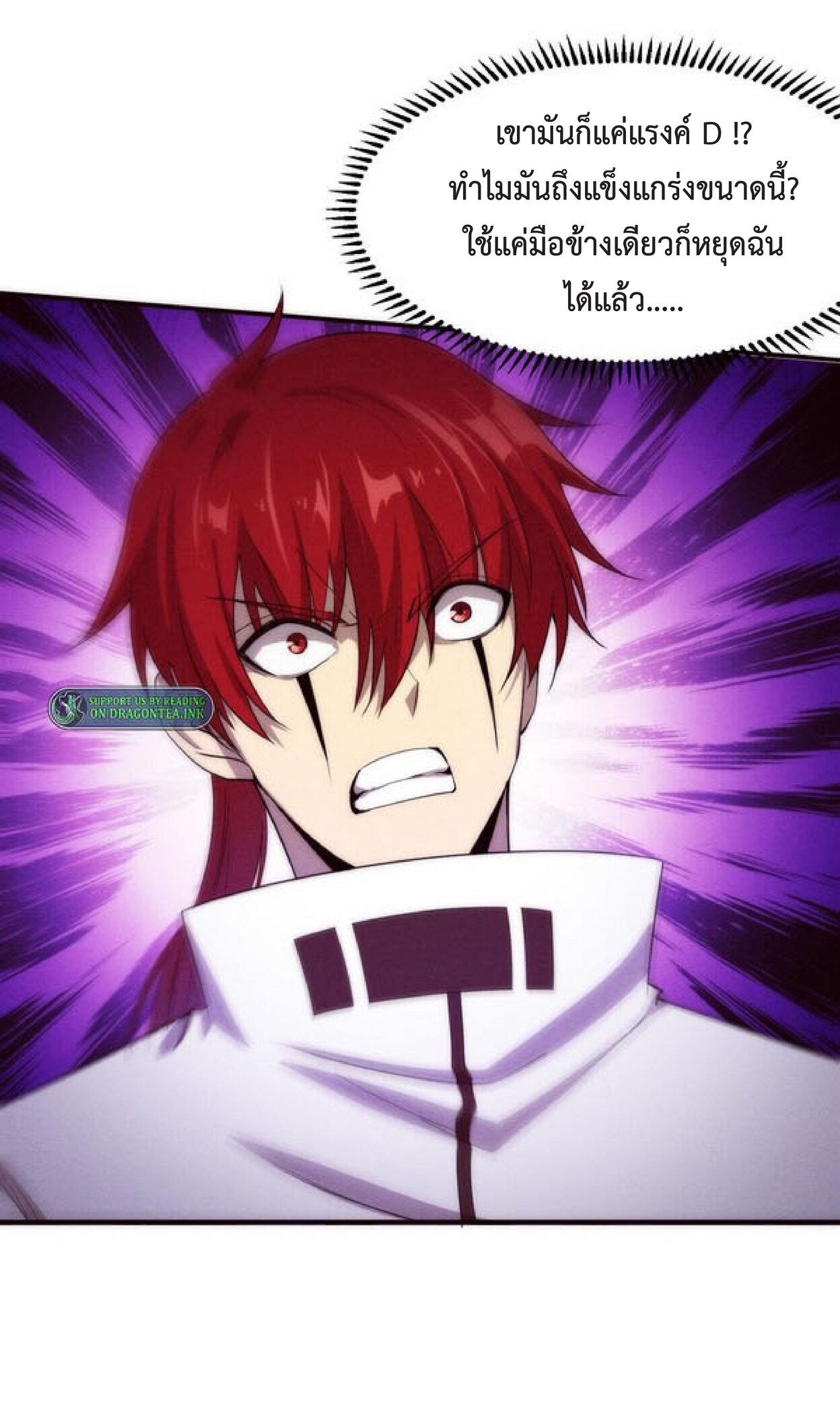 the frenzy of evolution การวิวัฒนาการที่บ้าคลั่ง ตอนที่ 71 หน้า 16