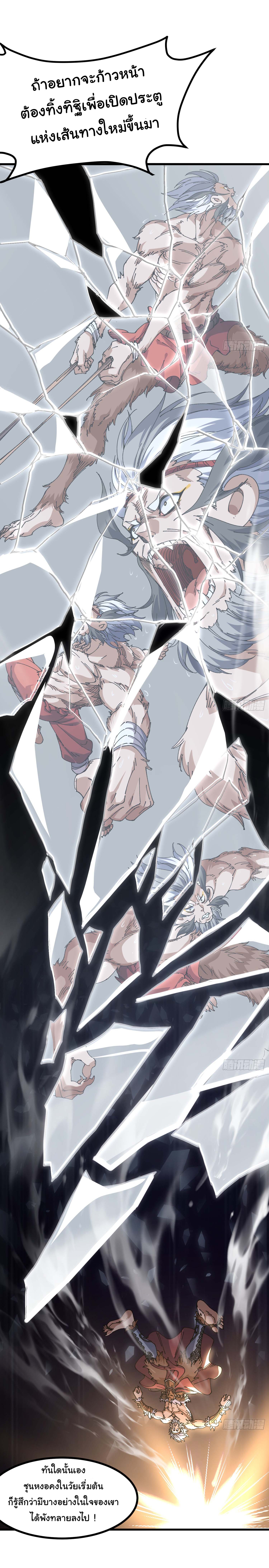 ข้ามันอ่อนแอต้องอาศัยลูกศิษย์เพื่อเอาตัวรอด ตอนที่ 5 หน้า 45
